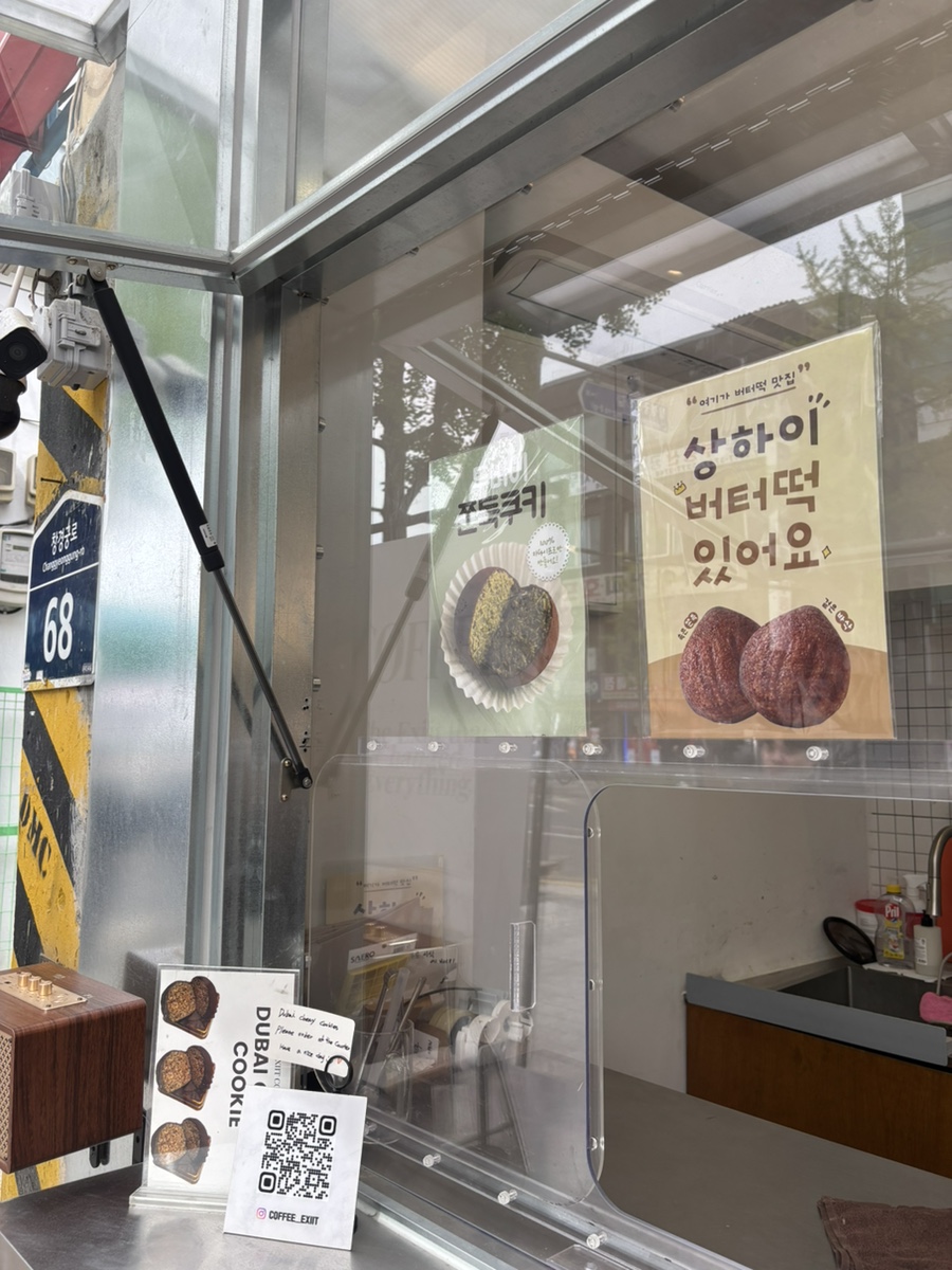 엑시트 사진 2