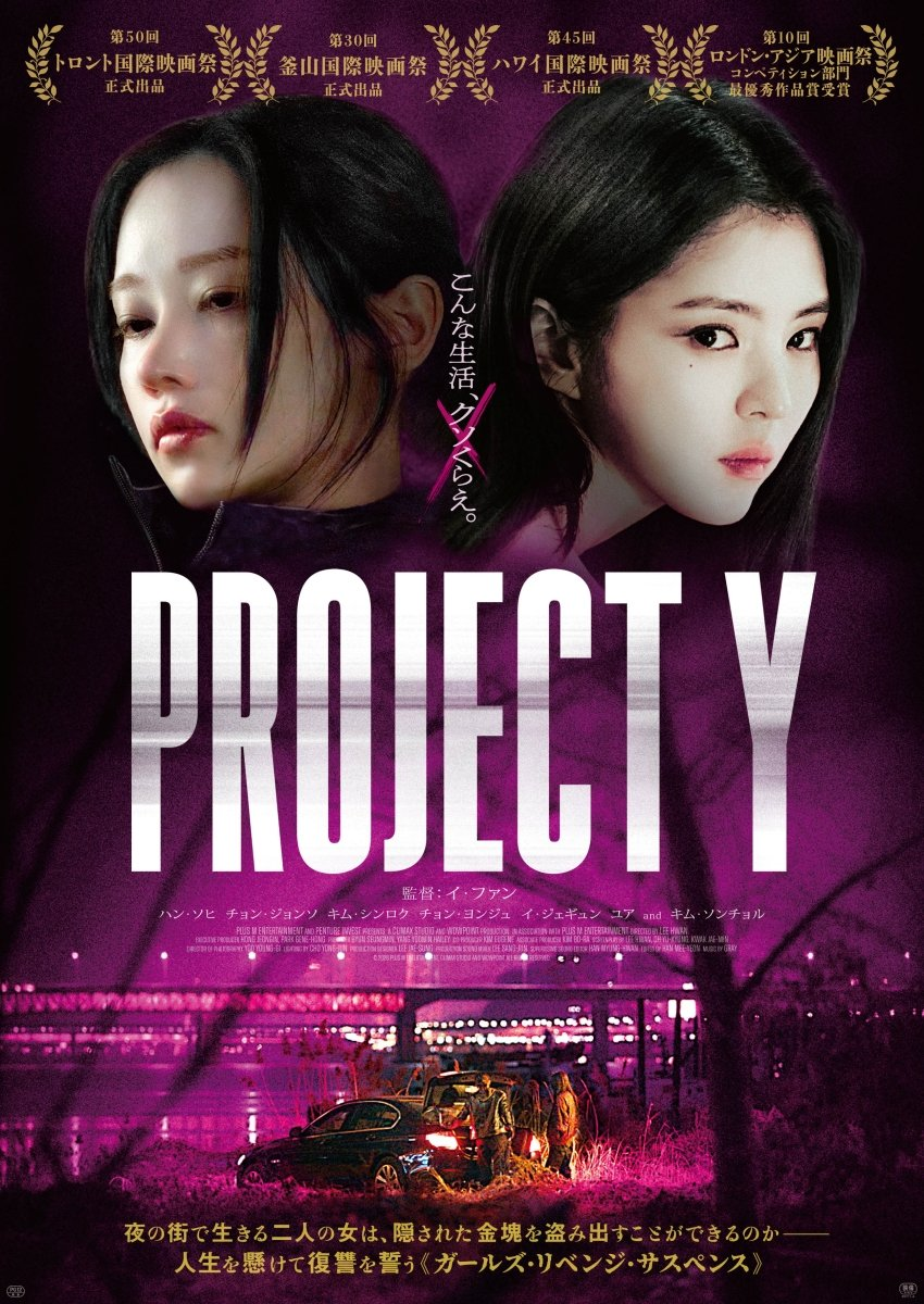 한소희 전종서 프로젝트Y 1위 기록 이후 시선이 달라졌다 이미지 2