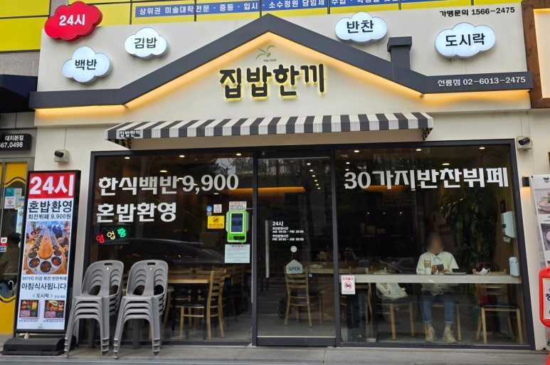 집밥한끼 사진 6