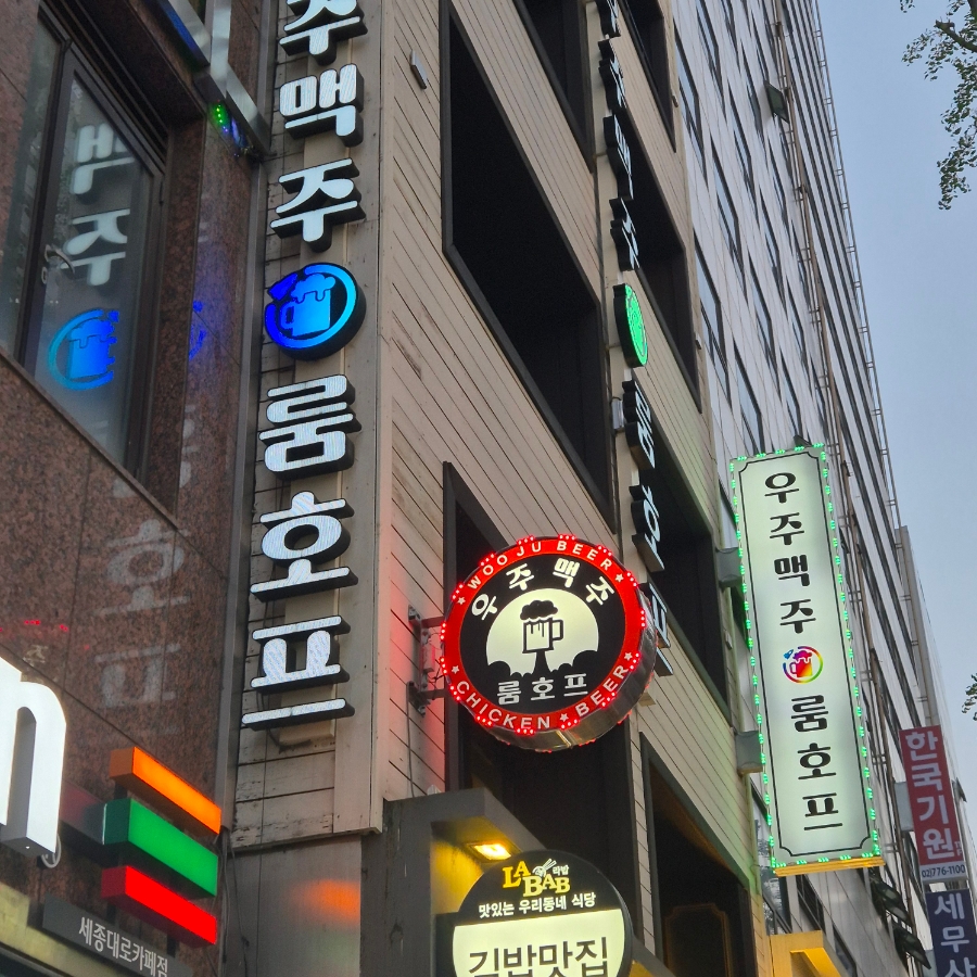 우주맥주 사진 7