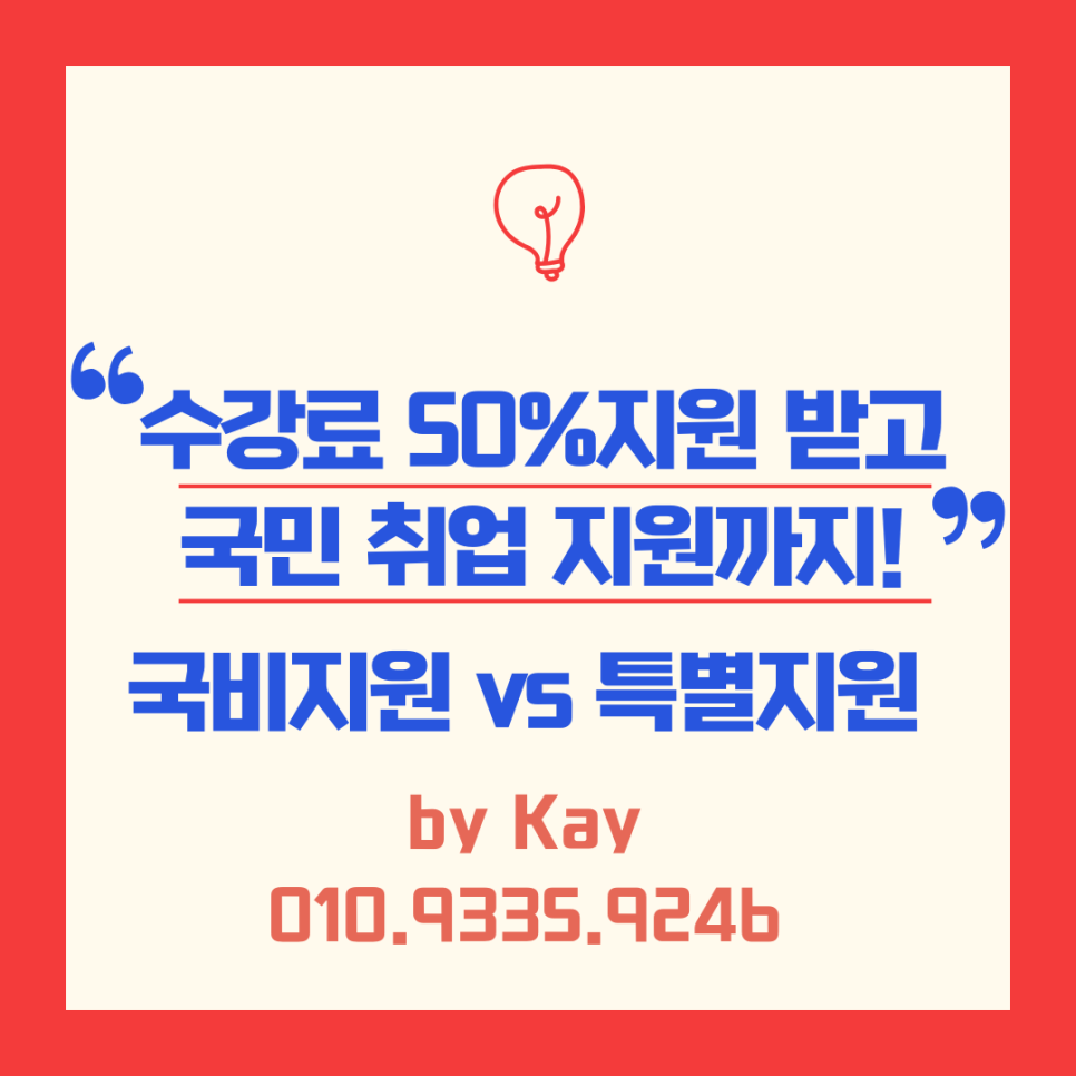 강동애견미용학원 국비지원부터 취업까지 완벽 가이드 — 사진 2