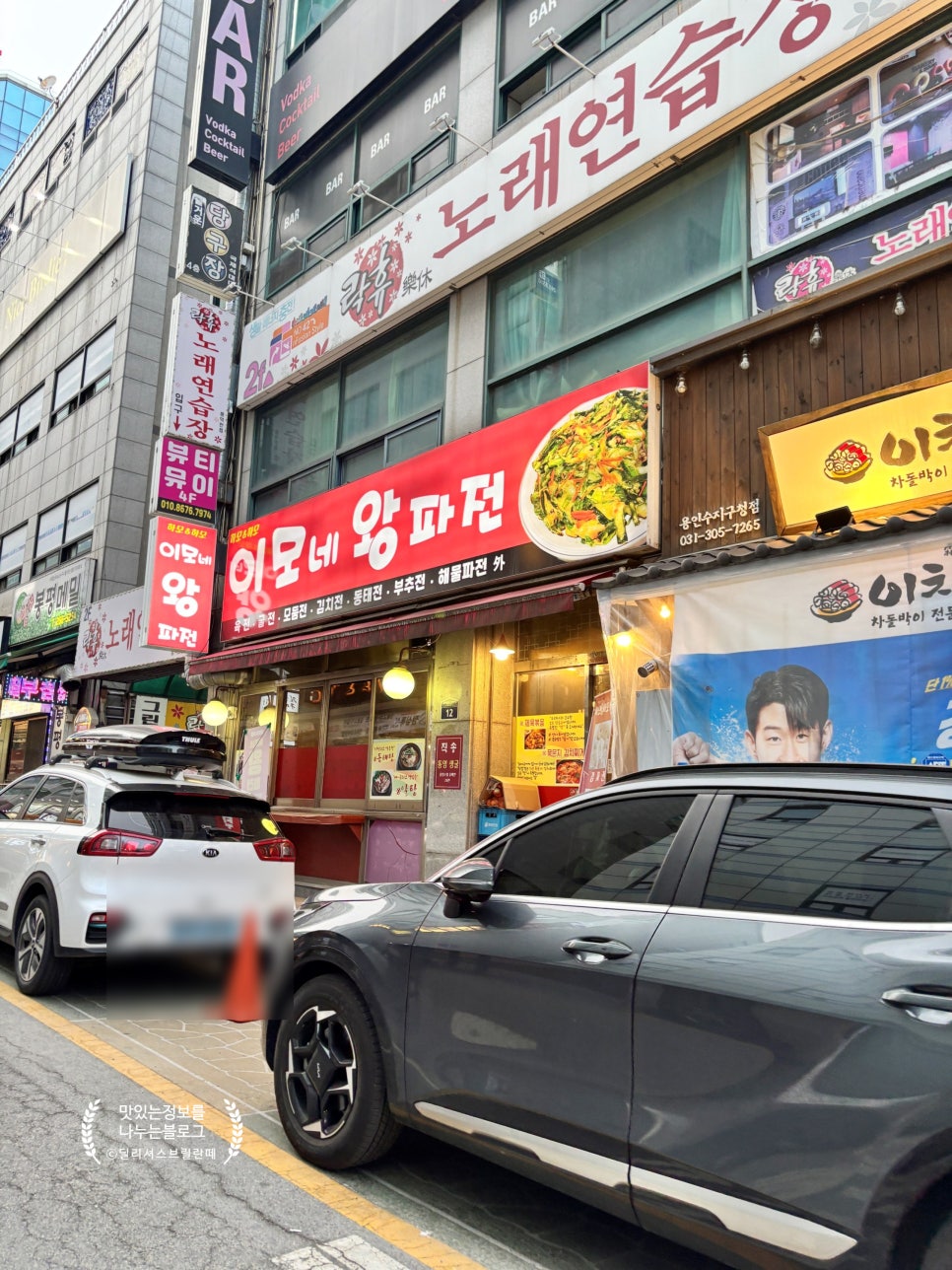 하모하모전 사진 3
