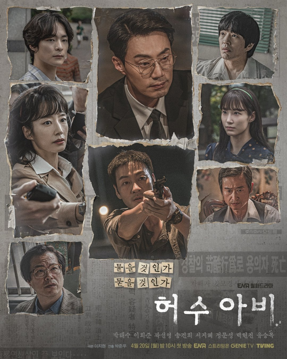 넷플릭스 박해수 허수아비 출연 요즘 다시 관심이 커진 이유 이미지 3