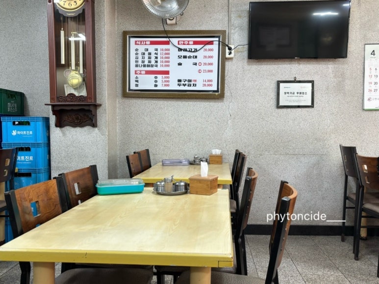 장모네순대국밥 사진 2