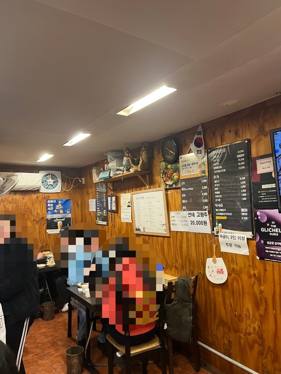성균관감자탕 사진 6