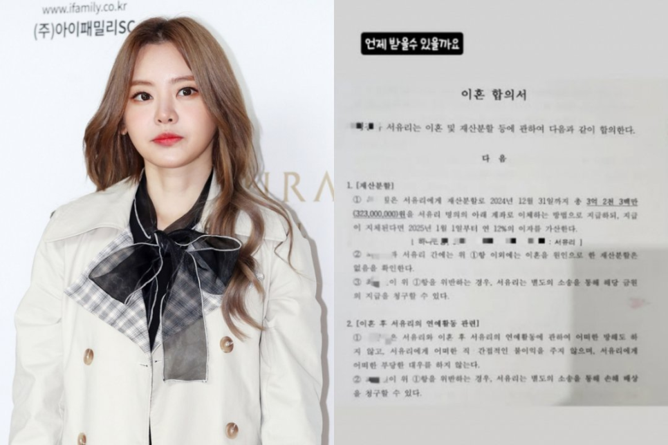 서유리 전남편 빚 폭로 소환 논란이 다시 살아나는 중이다 이미지 2