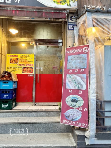 하모하모전 사진 5