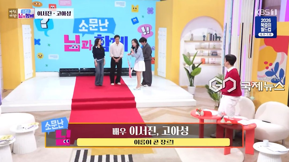 이서진 고아성 아역 시절 회상 예전과 완전히 달라졌다 이미지 5