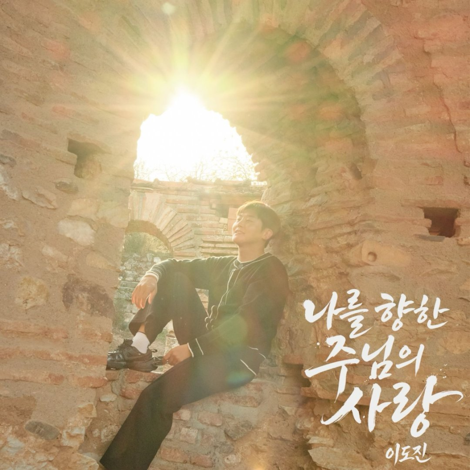 이도진 아이들과 찰떡 케미 이 순간 이후 평가가 달라졌다 이미지 2