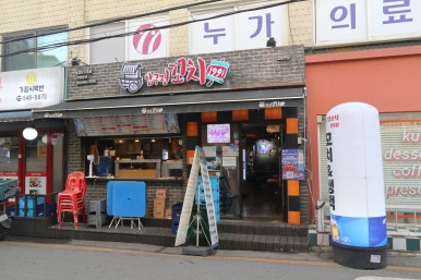 압구정꼬치1991 신논현점 사진 7