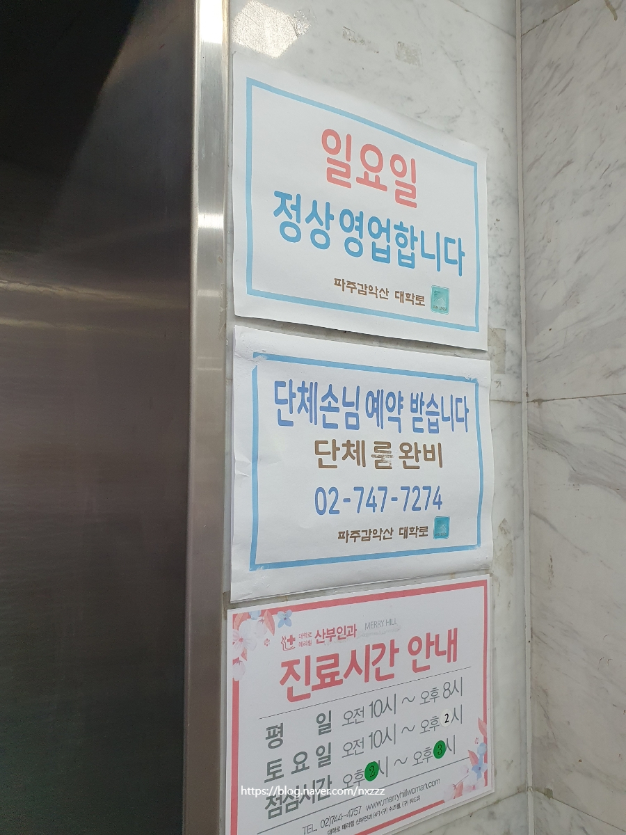 파주감악산 대학로점 사진 4