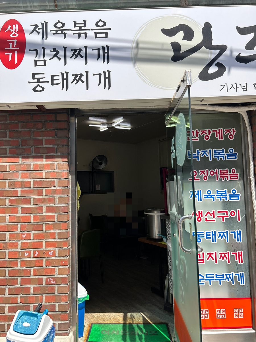 광주식당 사진 2