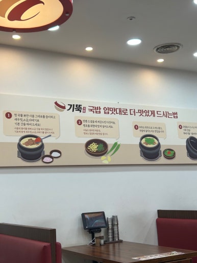 기울어진뚝배기 안산중앙점 사진 6