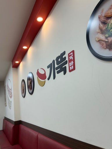 기울어진뚝배기 안산중앙점 사진 5