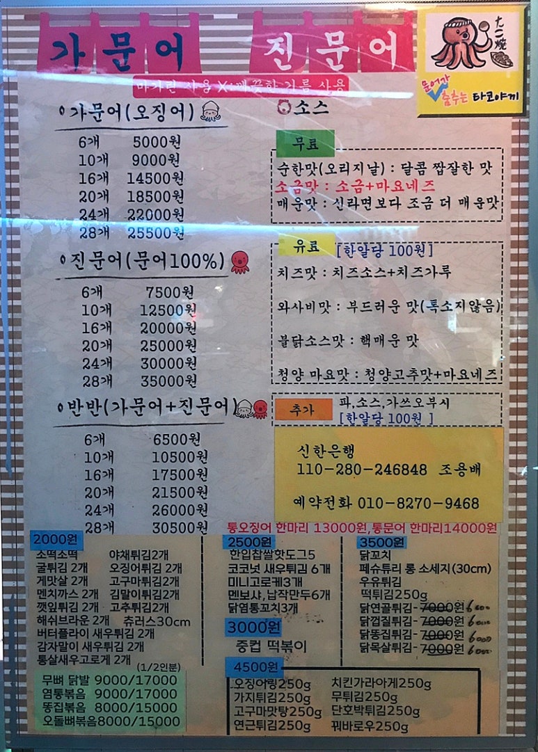 호또타코야끼 사진 2