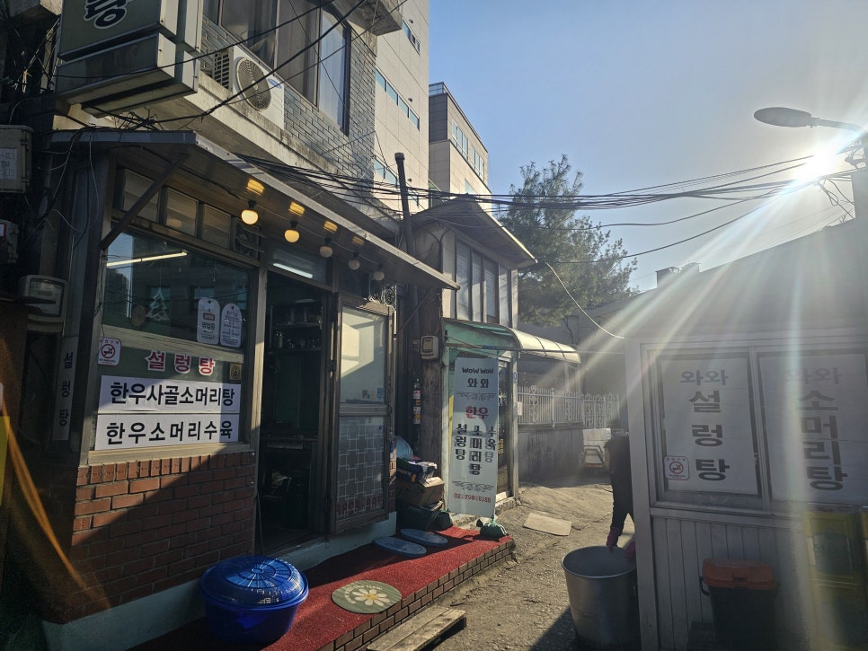 와와소머리탕 사진 5