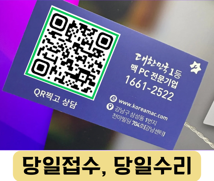 맥북프로 M5 14인치 이물질 침투한 맥북 수리, 코리아맥에서 해결했습니다 이미지 10
