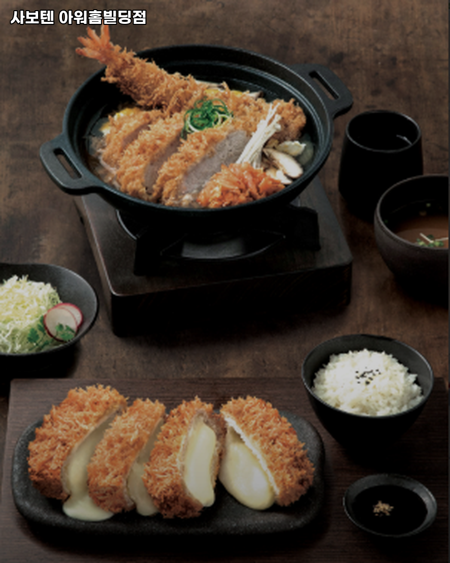 사보텐 아워홈빌딩점 사진 5