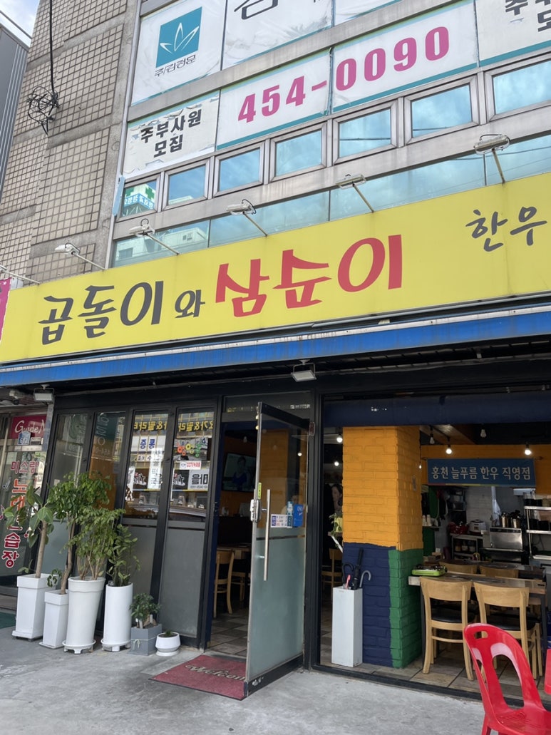곱돌이와삼순이 사진 6