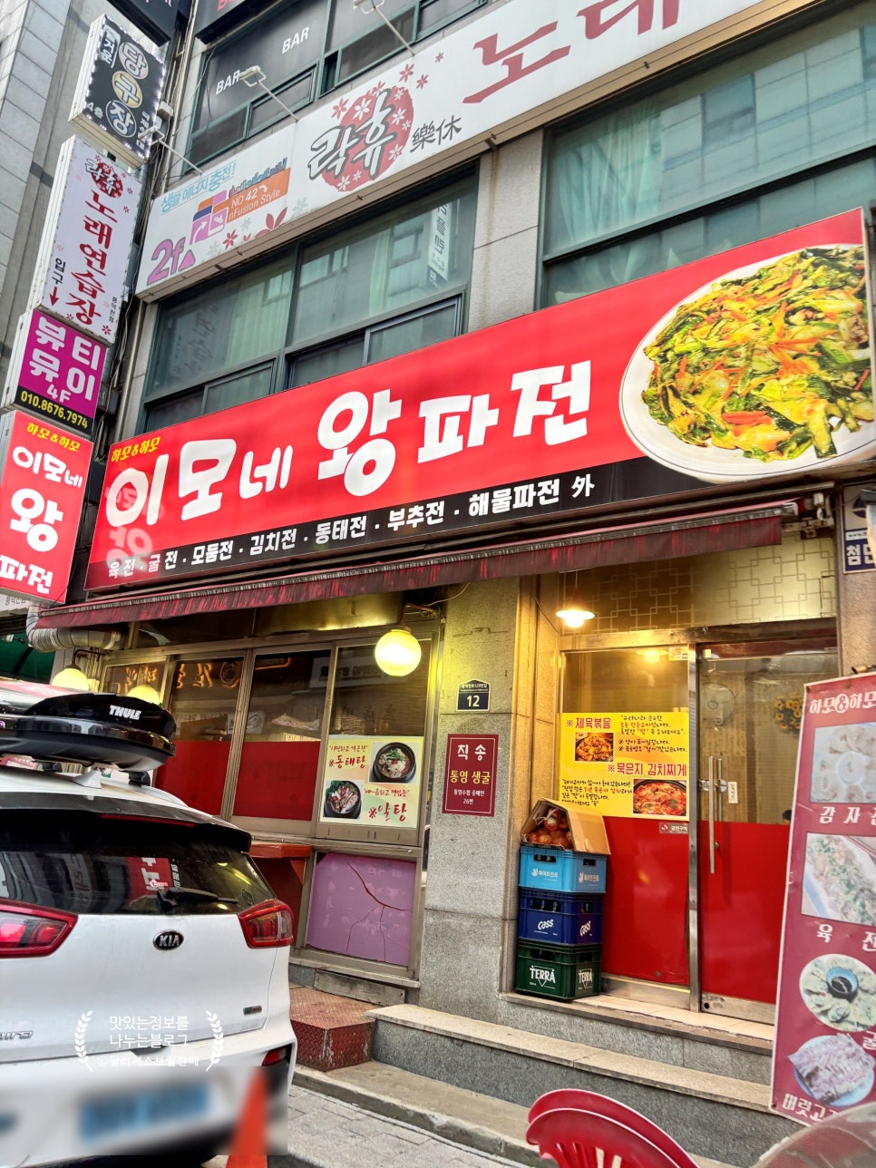 하모하모전 사진 2