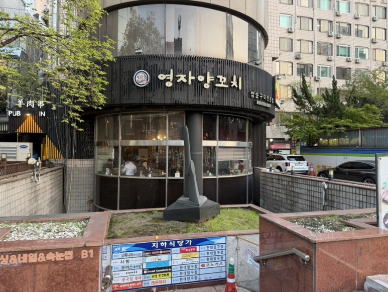 영자양꼬치 사진 5