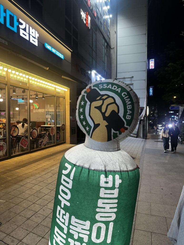 싸다김밥 왕십리역점 사진 5