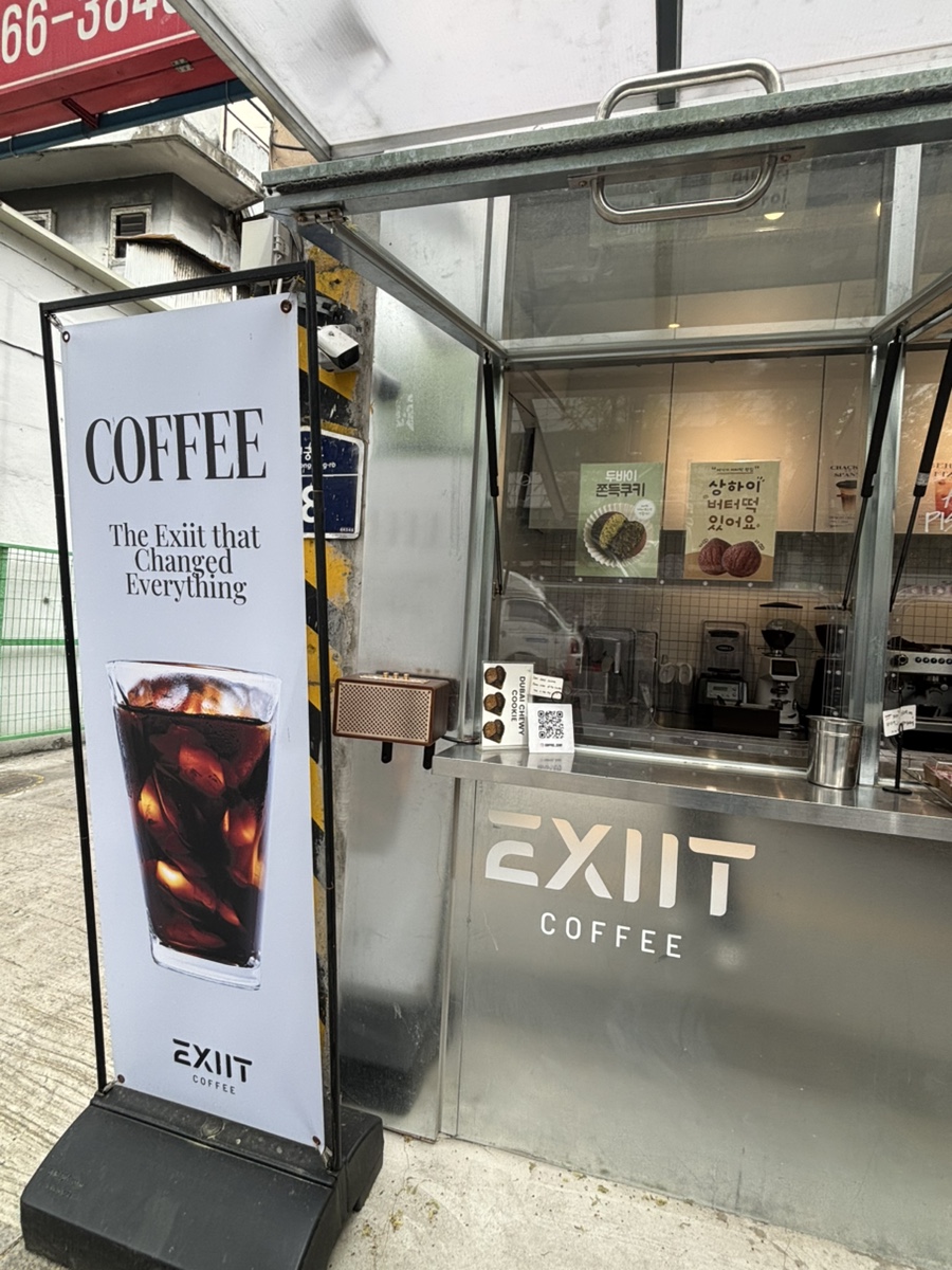 엑시트 사진 4