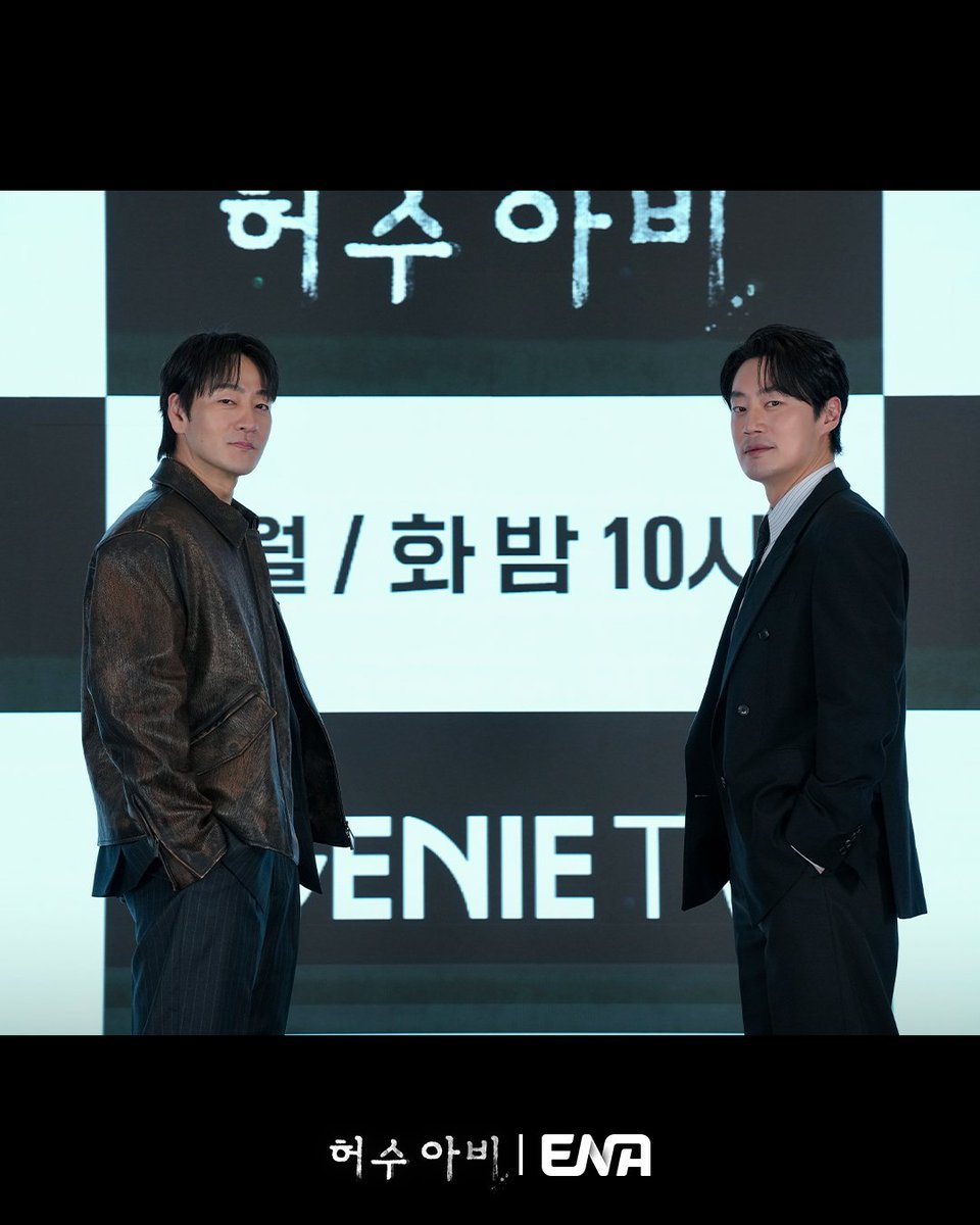 곽선영 박해수와 원팀 함정수사 나선다 허수아비 2회 요즘 들어 반응이 커지고 있다 이미지 5