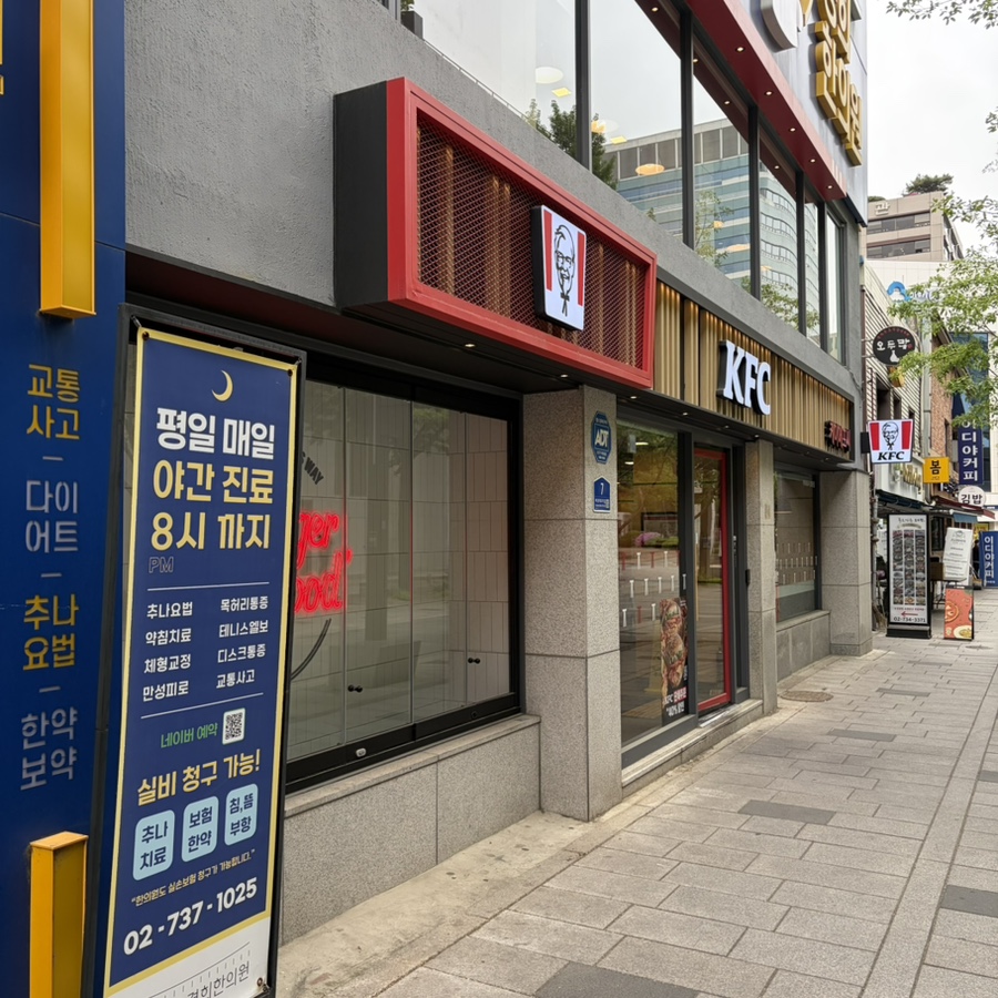 KFC 광화문점 사진 8