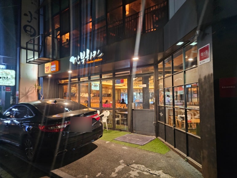 깐부치킨 청담1호점 사진 3