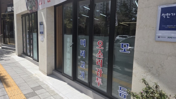 민속왕순대 사진 8
