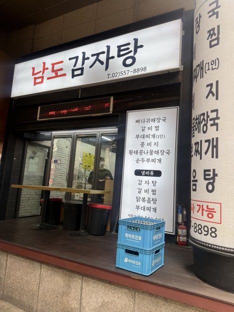 남도감자탕 사진 6