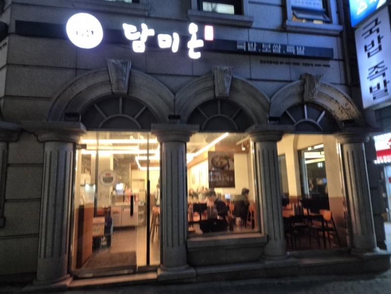 담미온 강남경찰서점 사진 6