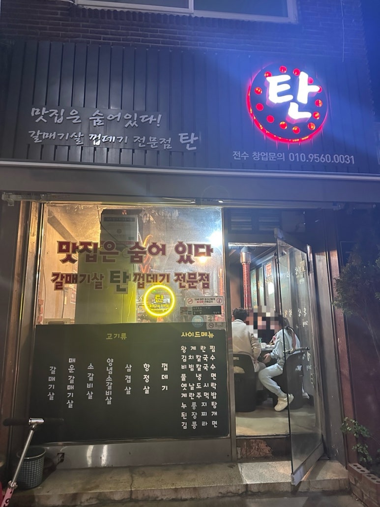 탄 사진 7