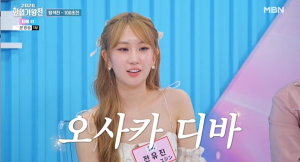 한일가왕전 전유진 센스 돋보여 왜 요즘 더 눈길이 가는 걸까 이미지 6