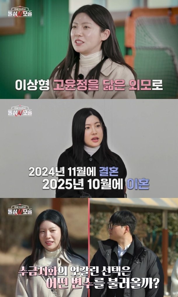 고윤정 닮은 연프 출연자 등장 갑자기 시선이 쏠린 이유 뭐지 이미지 6