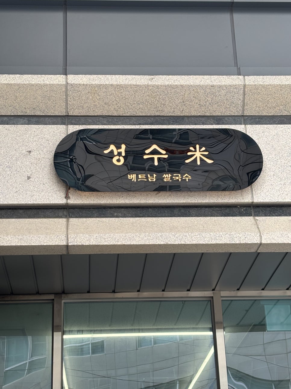 성수미 사진 7