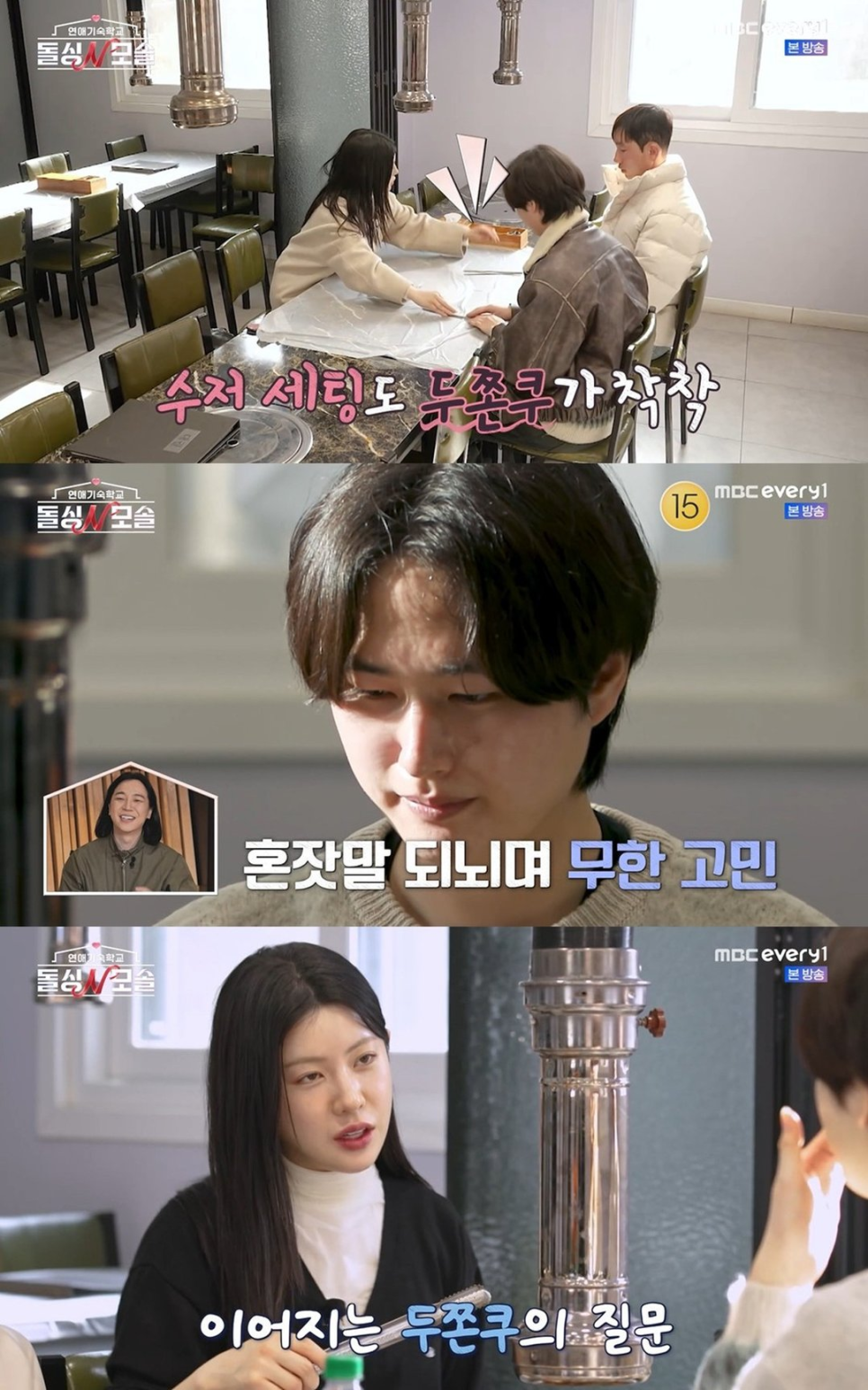 고윤정 닮은 연프 출연자 등장 갑자기 시선이 쏠린 이유 뭐지 이미지 2