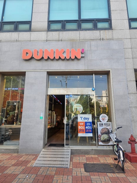 던킨 신풍역점 대표 사진