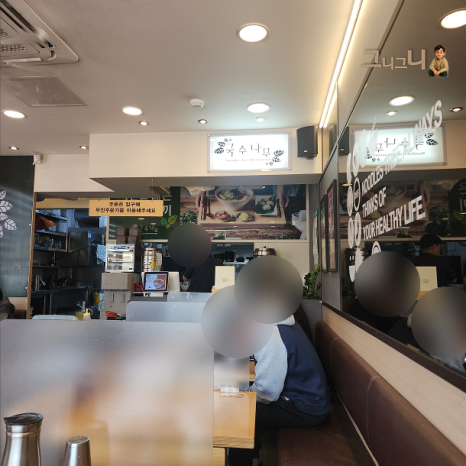 국수나무 안산중앙점 사진 7