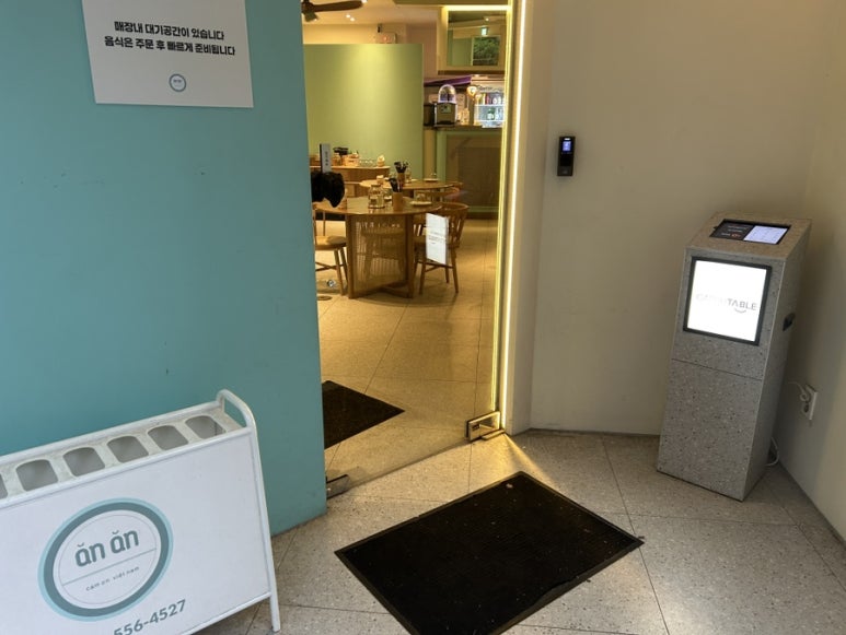 안안 강남직영점 사진 6