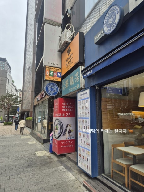 대한삼계탕 사진 8