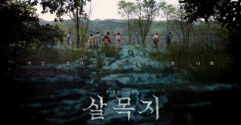살목지 이동진 평론가 반응 수치 하나로 흐름이 바뀌었다 이미지 5