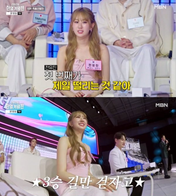 한일가왕전 전유진 센스 돋보여 왜 요즘 더 눈길이 가는 걸까 이미지 5