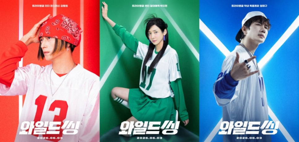 강동원 박지현 혼성 그룹 변신 근황 하나로 분위기 바뀌었다 이미지 5