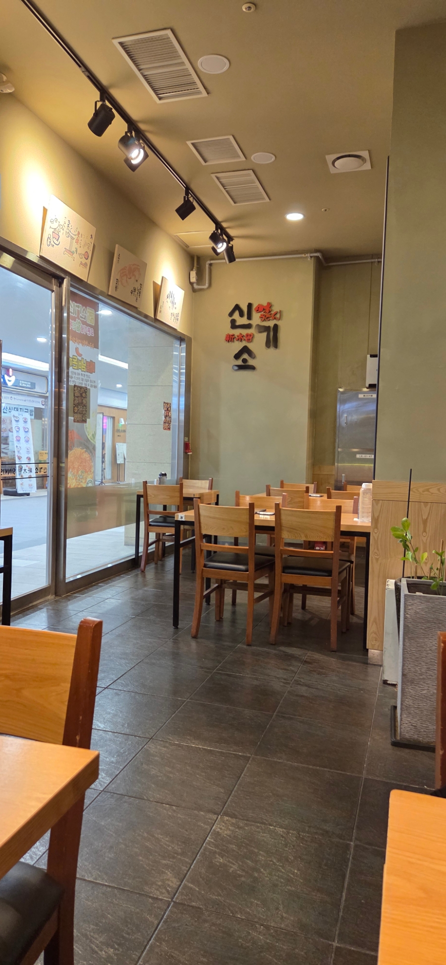 신기소 문정역점 사진 4