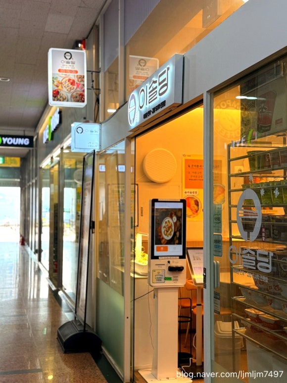 이솔당 사진 5