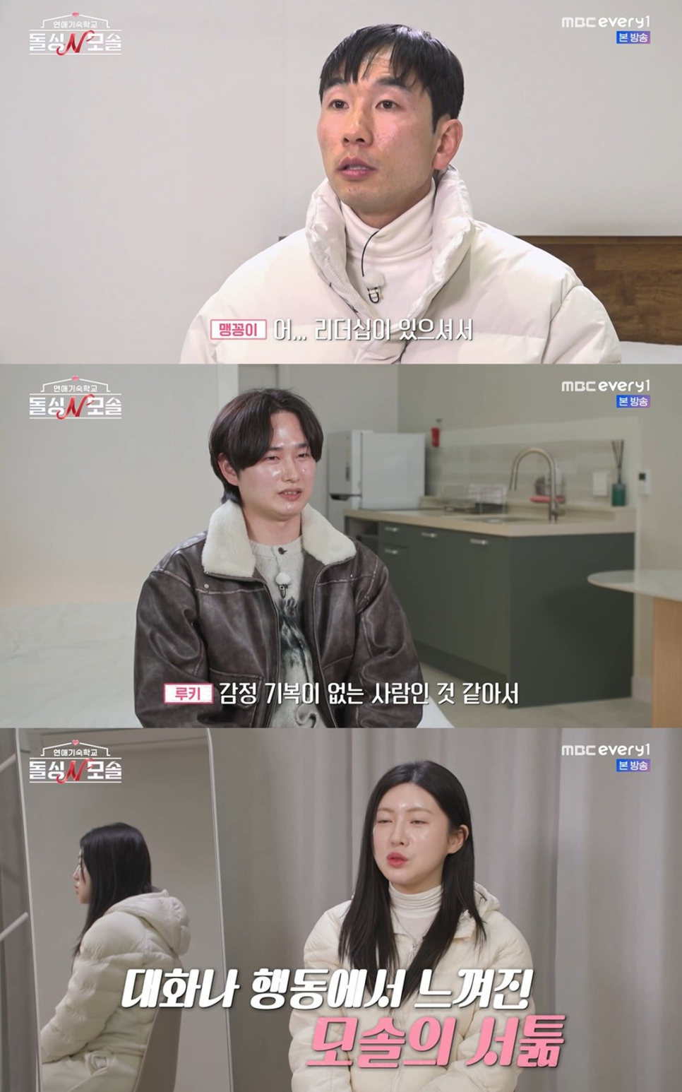 고윤정 닮은 연프 출연자 등장 갑자기 시선이 쏠린 이유 뭐지 이미지 3
