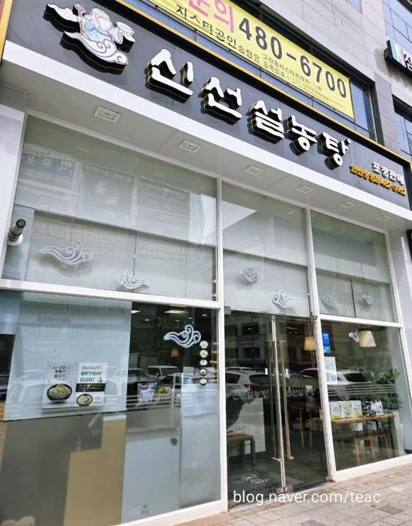 신선설농탕 안산중앙역점 사진 6