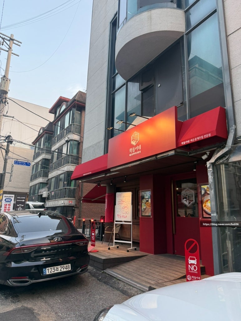 학돌이네 논현점 사진 5